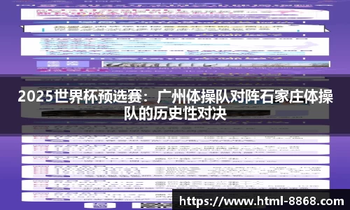 8868体育官方网站