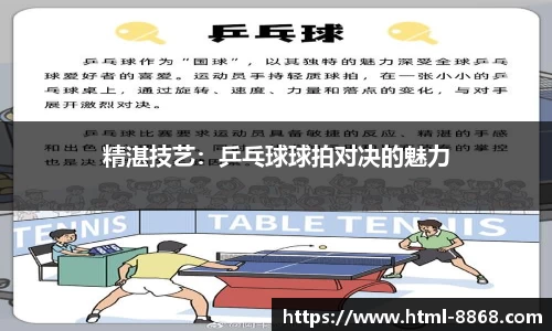 8868体育官网
