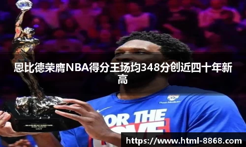 8868体育官网